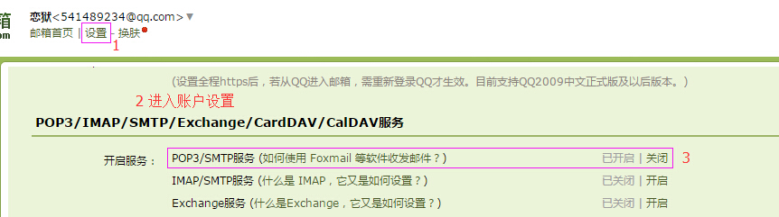 thinkphp實現163、QQ郵箱收發郵件的方法