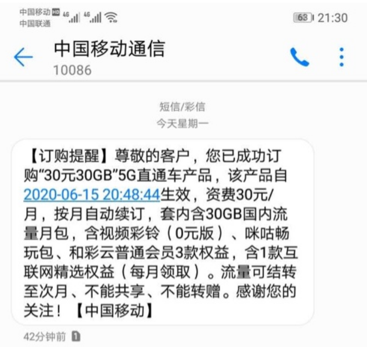 為了推銷5G套餐，運營商也是拼了