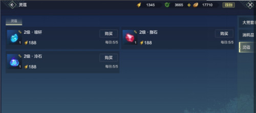 妄想山海怎么獲得靈蘊 靈蘊獲取方法詳解
