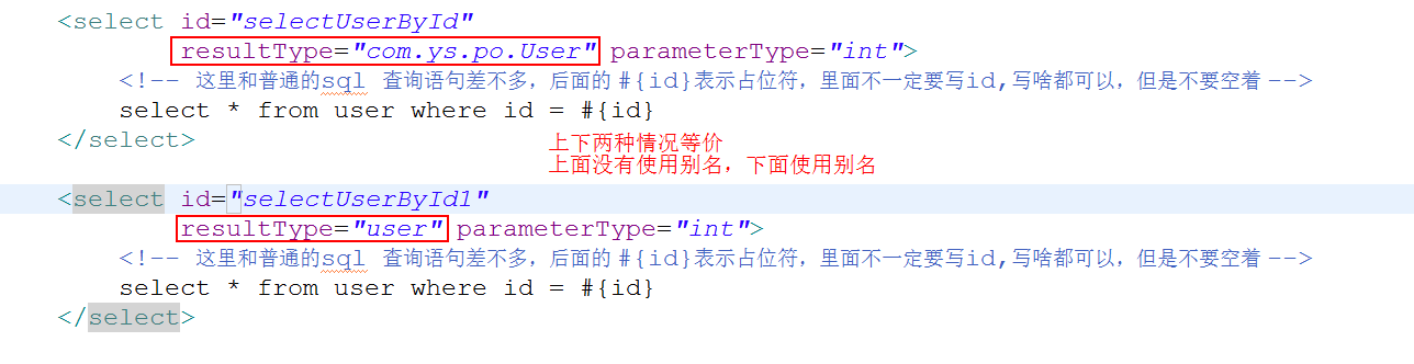 MyBatis Properties及別名定義實(shí)例詳解