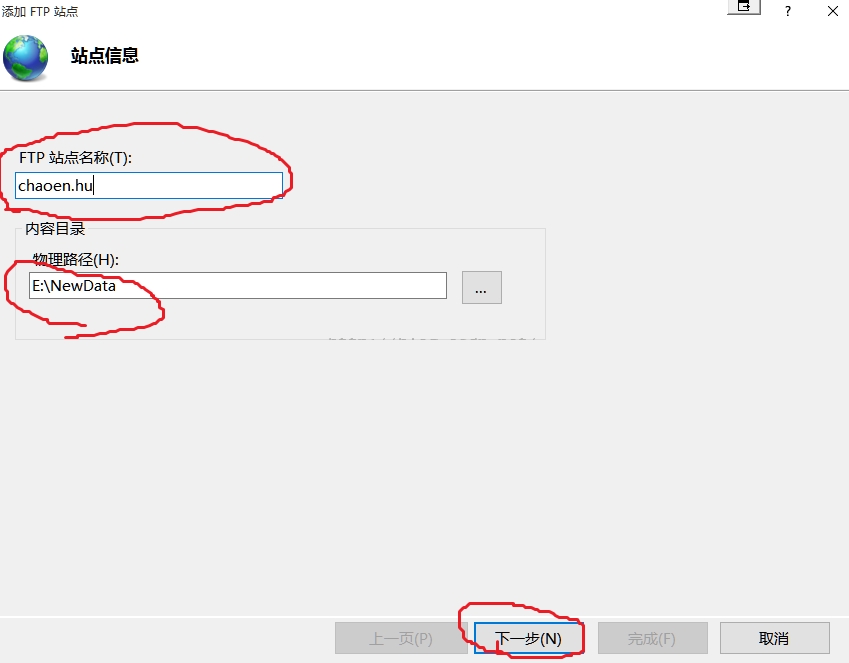 個人主機如何搭建FTP服務器？(win10版本)