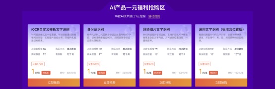 百度云年末大促：1 元體驗 16 款 AI 產品，服務器低至 90 元 / 1 年