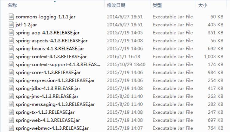 三步輕松搭建springMVC框架