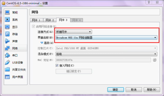 虛擬機VirtualBox中centos6.5網絡設置圖文詳解