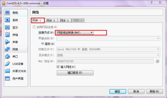 虛擬機VirtualBox中centos6.5網絡設置圖文詳解