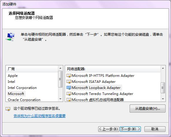 虛擬機VirtualBox中centos6.5網絡設置圖文詳解