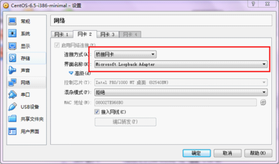 虛擬機VirtualBox中centos6.5網絡設置圖文詳解