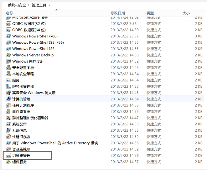 Windows AD域下批量分發安裝軟件，看這篇就夠了