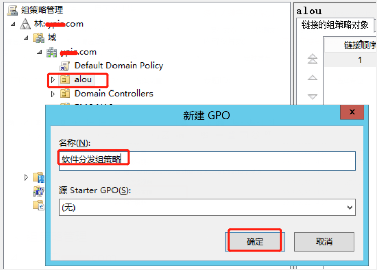 Windows AD域下批量分發安裝軟件，看這篇就夠了