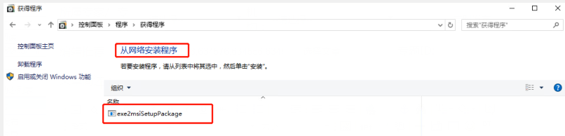 Windows AD域下批量分發安裝軟件，看這篇就夠了