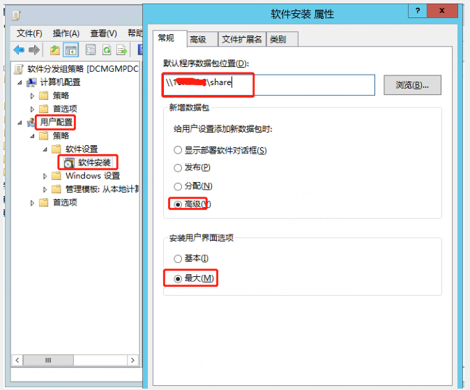 Windows AD域下批量分發安裝軟件，看這篇就夠了