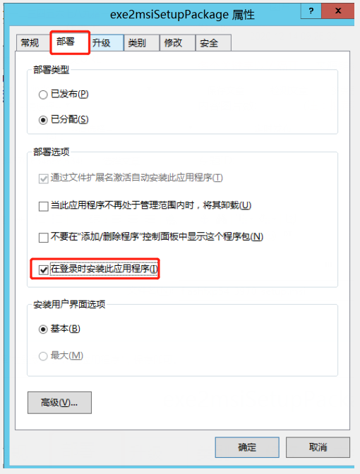 Windows AD域下批量分發安裝軟件，看這篇就夠了