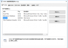 Java數據庫連接_jdbc-odbc橋連接方式(詳解)
