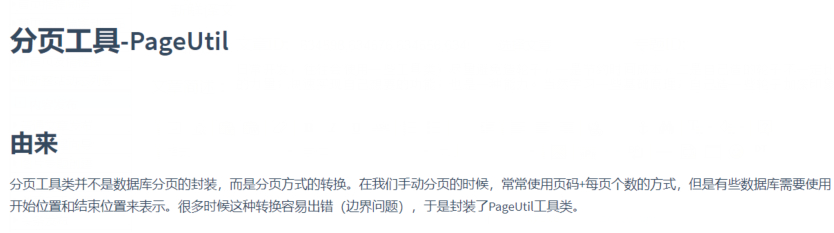 [Hutool]一款功能強大的工具包(推薦)