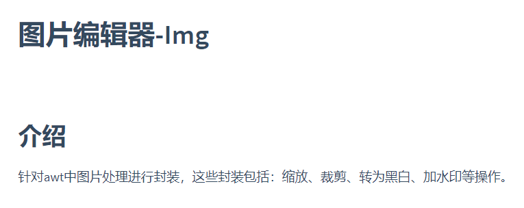 [Hutool]一款功能強大的工具包(推薦)