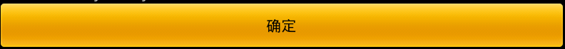 Android控件系列之Button以及Android監(jiān)聽(tīng)器使用介紹
