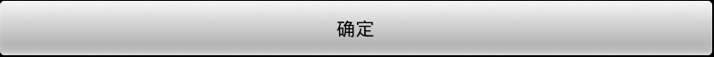 Android控件系列之Button以及Android監(jiān)聽(tīng)器使用介紹