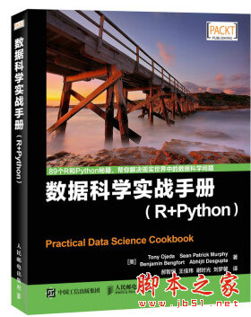 R語言 vs Python對比：數(shù)據(jù)分析哪家強(qiáng)？