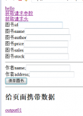 springmvc之獲取參數的方法(必看)