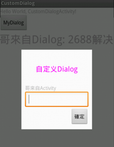 android控件封裝 自己封裝的dialog控件