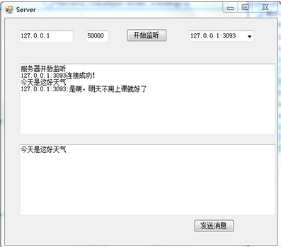 C#開發之Socket網絡編程TCP/IP層次模型、端口及報文等探討