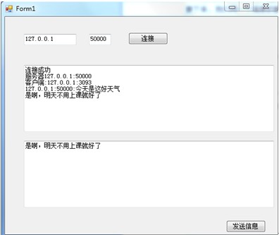 C#開發之Socket網絡編程TCP/IP層次模型、端口及報文等探討