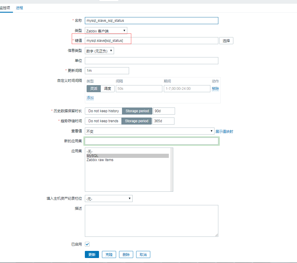 MYSQL 5.6 從庫復制的部署和監控的實現