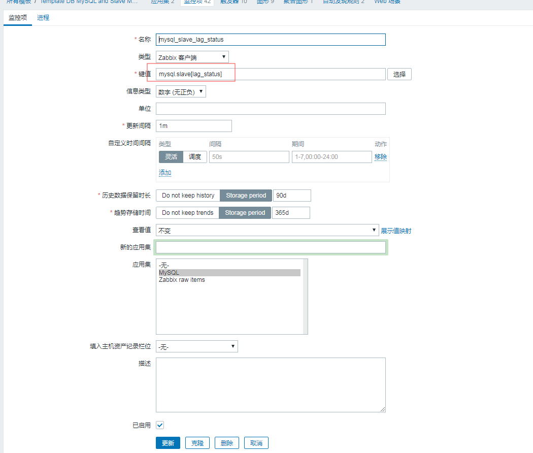 MYSQL 5.6 從庫復制的部署和監控的實現