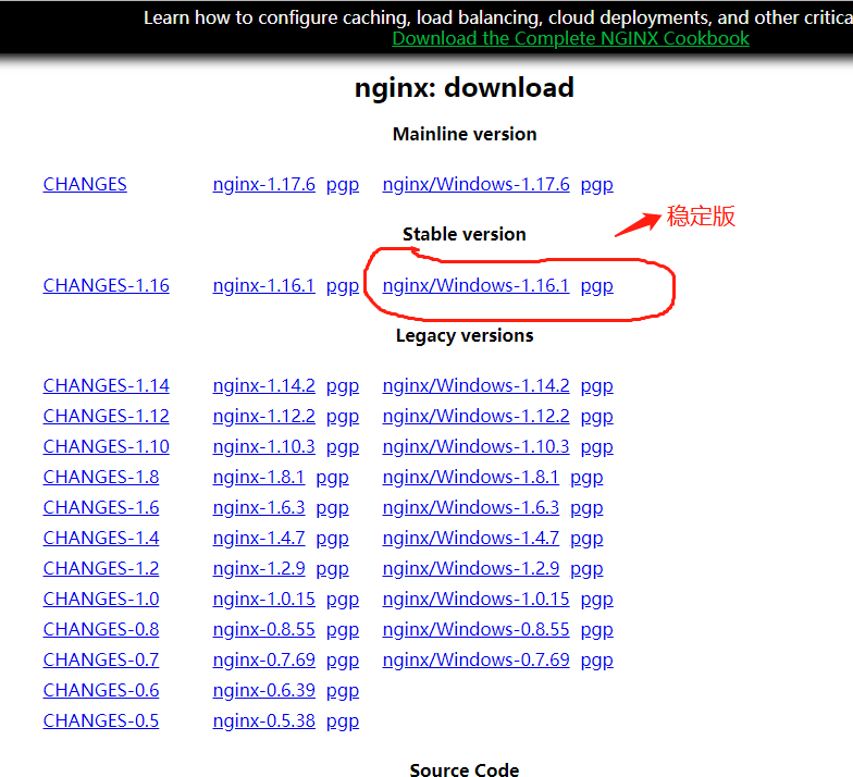 win10安裝配置nginx的過(guò)程