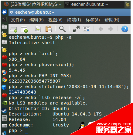 PHP和MySql中32位和64位的整形范圍是多少