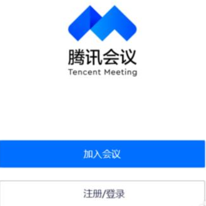 騰訊會議開啟視頻達(dá)到上限怎么辦 騰訊會議開啟視頻達(dá)到上限解決方法