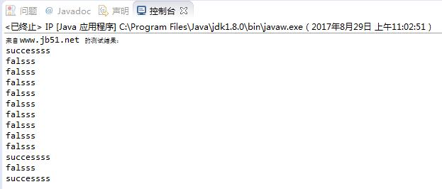 Java正則驗證IP的方法實例分析【測試可用】