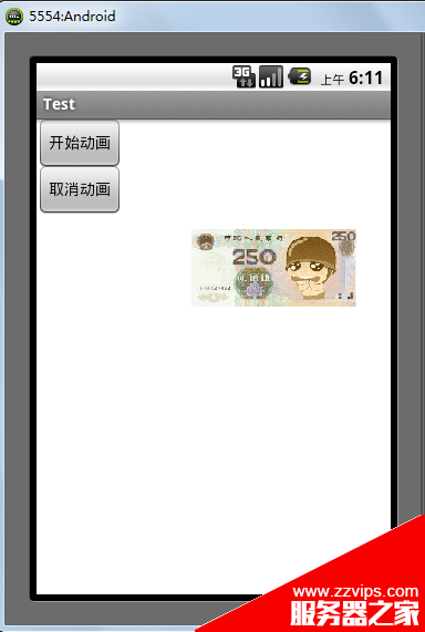 Android 動畫之TranslateAnimation應用詳解