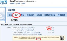 Java實現(xiàn)帶附件的郵件發(fā)送功能