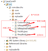 淺談java反射和自定義注解的綜合應用實例