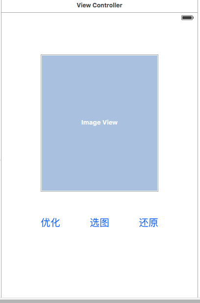 Swift圖像處理之優化照片