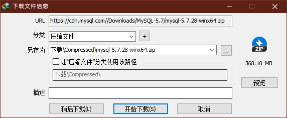 Windows下mysql-5.7.28下載、安裝、配置教程圖文詳解