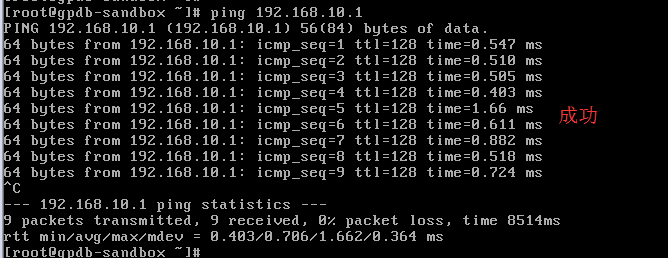VMware的三種網絡連接方式區別
