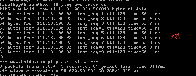 VMware的三種網絡連接方式區別