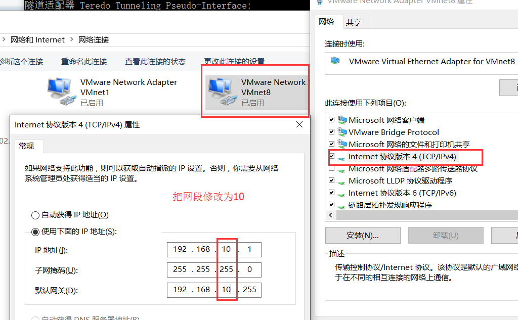 VMware的三種網絡連接方式區別