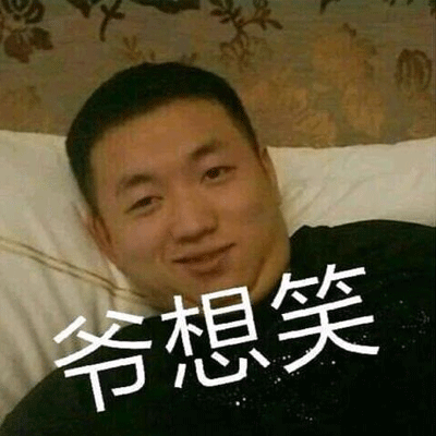 藥水哥高清搞笑表情包大全 有趣風騷又有點可愛的表情合集