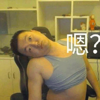 藥水哥高清搞笑表情包大全 有趣風騷又有點可愛的表情合集