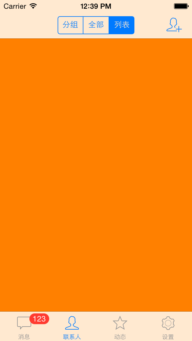iOS的UI開發(fā)中Modal的使用與主流應(yīng)用UI結(jié)構(gòu)介紹