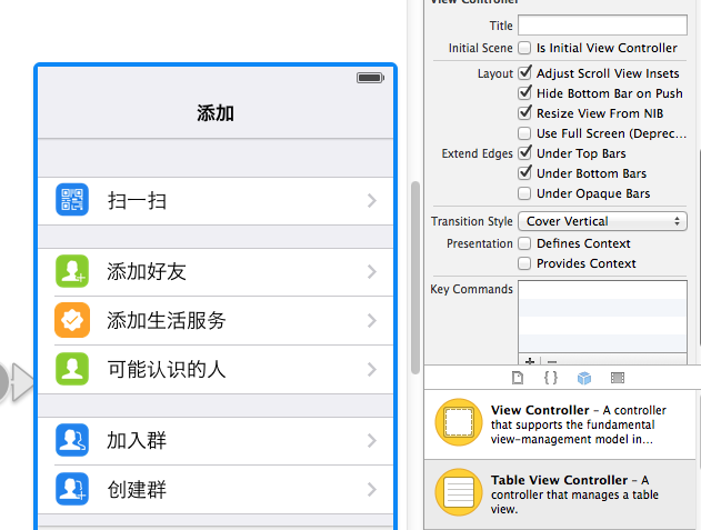 iOS的UI開發(fā)中Modal的使用與主流應(yīng)用UI結(jié)構(gòu)介紹