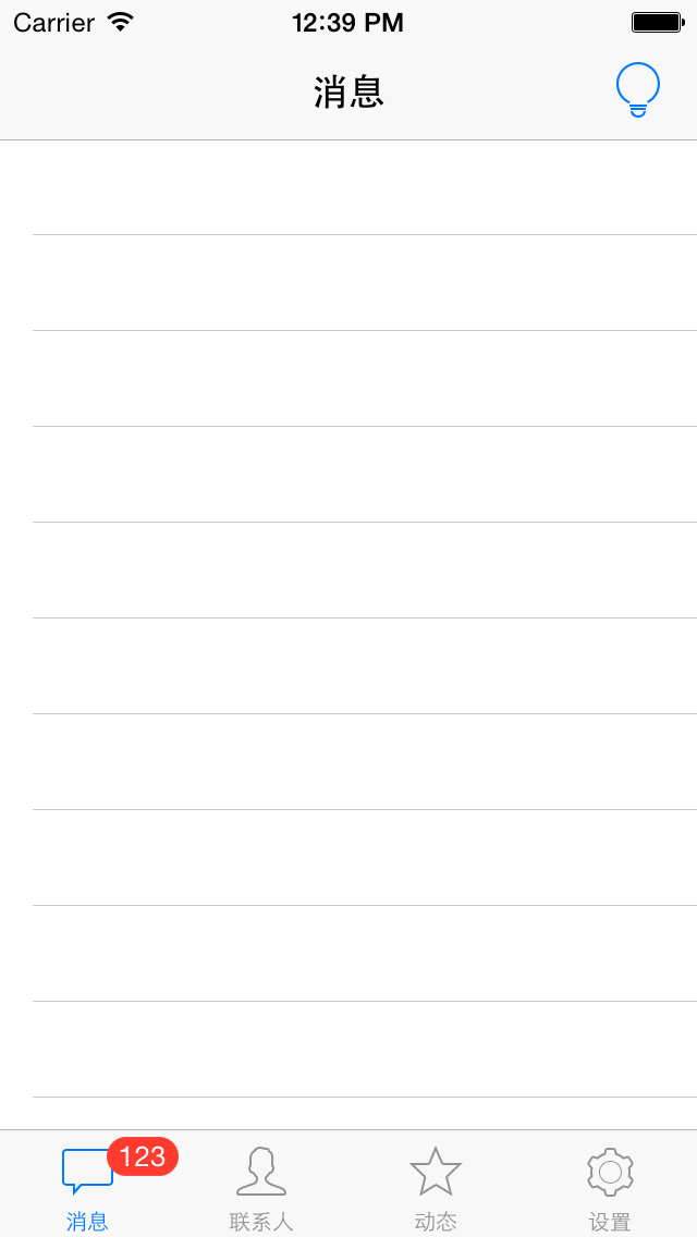 iOS的UI開發(fā)中Modal的使用與主流應(yīng)用UI結(jié)構(gòu)介紹