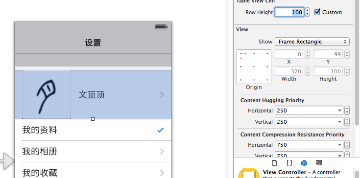 iOS的UI開發(fā)中Modal的使用與主流應(yīng)用UI結(jié)構(gòu)介紹