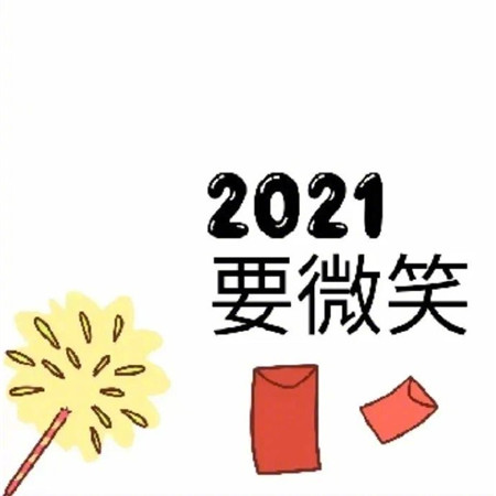 2021零點(diǎn)零零分朋友圈九宮格背景圖 2021最新祝福素材
