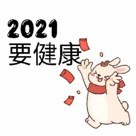 2021零點(diǎn)零零分朋友圈九宮格背景圖 2021最新祝福素材