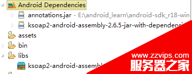 android調用web service(cxf)實例應用詳解