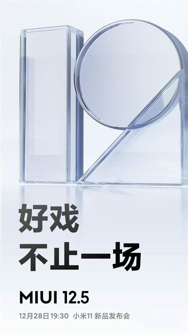 miui12.5支持哪些機型？miui12.5適配機型介紹